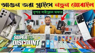 Mobile Phone Price In Bangladesh 2024 🔥 New Smartphone Price In BD 📱 Unofficial Phone Price In BD [upl. by Jarek859]