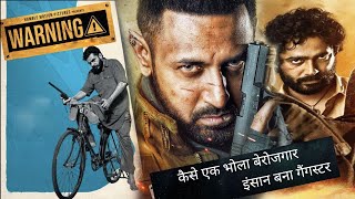 Warning Punjabi movie  Punjabi Movie 2021 । Movie Explained in HindiUrdu CineNewMovieCorner [upl. by Molly687]