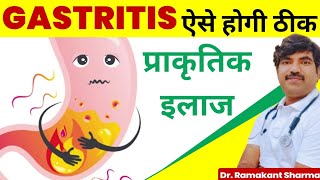 Gastritis Treatment  Gastritis in Hindi  Dr Ramakant Sharma [upl. by Auqcinahs]