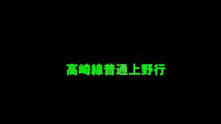 JR東日本ＡＴＯＳ接近音高音質 [upl. by Elleron]