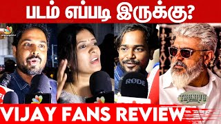 Thunivu Vijay Fans Review  Thunivu Movie Review  Thunivu Public Review  Thala Ajith H Vinoth [upl. by Islek709]