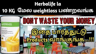 Weight loss 10 kg Tamil  Herbalife products  purchase  Call91 8248926353 herbalife pcidss [upl. by Sidoma]