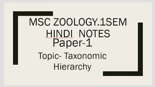 Taxonomic Hierarchy MSc 1sem Zoology Hindi notes 📑📝✍️🤳 very easy notes of MSc 1sem [upl. by Gambell]