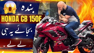 HONDA CB 150F SE ACHA HA YEH BIKE LE LIYA JAY  250cc Single Cylinder 2024 MODEL [upl. by Wilkens317]