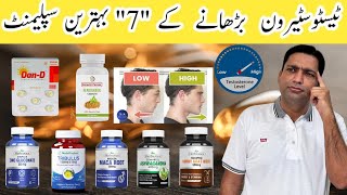 Top 7 Testosterone Booster Supplements Urdu Hindi  Dr Abdul Halim Sajid [upl. by Yasmin]