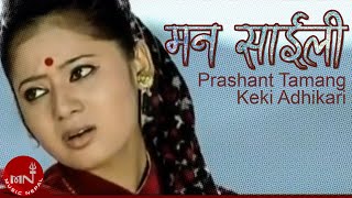 MAN SAILI  Prashant Tamang  Keki Adhikari  Nepali Song [upl. by Htrowslle601]