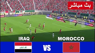 العراق ضد المغرب مباشر iraq vs morocco live  محاكاة لعبة فيديو مع نتيجة و وقت حقيقي للمباراة [upl. by Aihseit174]