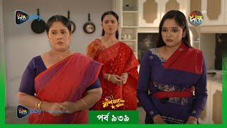 MashrafeJunior  মাশরাফি জুনিয়র  EP 939  Golam Farida Chonda  Shafana Nomoni  DeeptoTV [upl. by Ynohtnaleahcim]