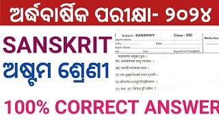 CLASS8 HALF YEARLY EXAM 2024 SANSKRIT QUESTION  8TH SA1 SANSKRIT QUESTION ANSWER [upl. by Gahl3]