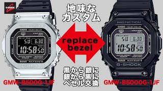 【CASIO GSHOCK】ありそうでなかなかないGMWB50001JFGMWB5000G1JFの最近気にいっっているカスタムを紹介 [upl. by Waechter276]