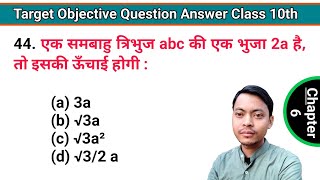 44 एक समबाहु त्रिभुज abc की एक भुजा 2a है तो इसकी ऊँचाई होगी  a 3a b √3a c √3a² d √32 a [upl. by Ynohtnanhoj]