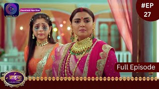 Aaina  New Show  10 January 2024  Full Episode 27  आईना   Dangal TV [upl. by Assiren]