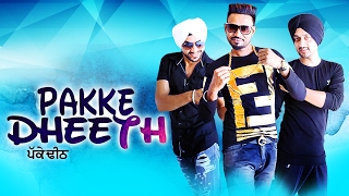 Pakke Dheeth  Dhira Gill Inderbir Sidhu Sohna Satwant  Desi Crew  Latest Punjabi Song 2017 [upl. by Pazice]