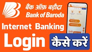 Bank OF Baroda Internet Banking Login Kaise Kare  Bank OF Baroda Net Banking Login Kaise Kare [upl. by Eki]