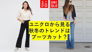 家庭用ミシンでユニクロハイライズワイドジーンズの裾上げ [upl. by Andrea359]