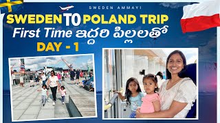 Sweden బయటికి Summer holidays లో trip వెళ్లాం [upl. by Lebaron]