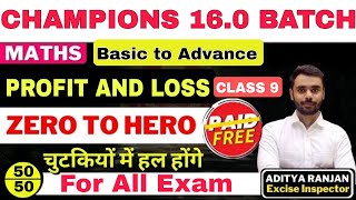 Profit and Loss Paid Class 9  Champions Batch 16 By Aditya Ranjan Sir [upl. by Hachman]