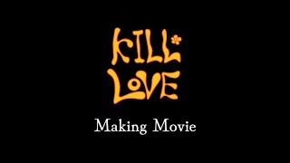 【ロケットボーイズ】KILL LOVE Making Movie [upl. by Christiano]