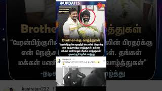 udayanidhistalin udhayanidhistalin dmk Suri dmklatestnews fans uthayanithistalinlatestnews [upl. by Htehpaj]