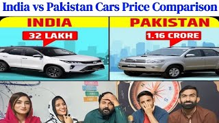 India की Car पाकिस्तान में इतनी महंगी क्यों बिक रही है  India vs Pakistan  Cars Price Comparison [upl. by Marcos396]