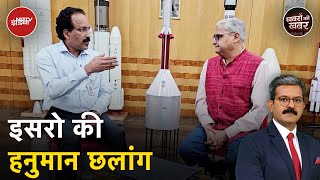 ISRO Chairman Dr S Somanath से भारत के सपनों पर ख़ास बात  Khabron Ki Khabar  NDTV India [upl. by Eduam]