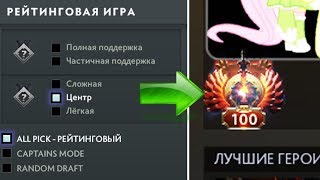 8000 ММР С НУЛЯ  КАЛИБРОВКА ДОТА 2  Calibration Dota 2 [upl. by Yenwat430]