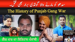 Goldy Brar Murder In America Video  Arsh Dalla Gangster Biography  Punjab Gang War History Punjabi [upl. by Eiramoj]