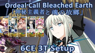 【FGO】 Tonelico Morgan 6CE 3T Ordeal Call South Asia「神秘主義者と魂の故郷」 オーディール・コール 南アジアエリア 自由礼装6枚 3T [upl. by Henrik]