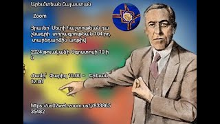 Sevr Antlaşmasının imzalanmasının 104 yıldönümü dolayısıyla davet [upl. by Derwon648]