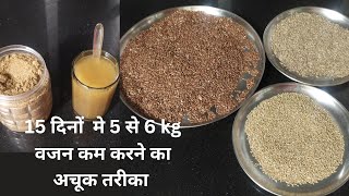 अलसीअजवाइन और जीरा का स्वास्थ् वर्धक चूर्ण  jeera ajwain sanunf powder benefits in hindi [upl. by Andrews]