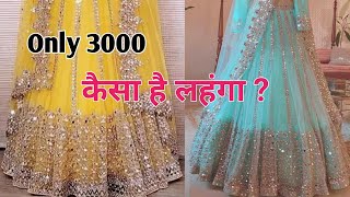 बहुत खुबसुरत लहंगा चोली के डिजाइन 20212022 Trendy Lehenga Choli Design l Lehnga Design [upl. by Osbourn]