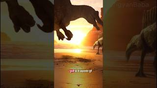 End Of Dinosaurs  Cretaceous Period  shorts science facts [upl. by Hcurab]