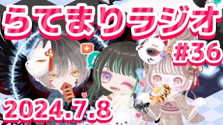 36らてまりラジオ📻テーマ「お祭り」曲「夏祭り」屋台で何買う？ 勉強・作業用 [upl. by Neyut]