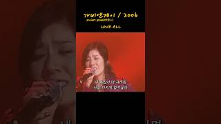 띵곡의 재빌견 가비엔제이H7美人  LOVE ALL [upl. by Nawud]