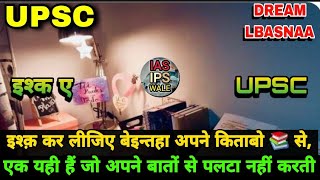 🔥🔥BEST🇮🇳IAS MOTIVATIONAL VIDEO📚BEST UPSC MOTIVATIONAL VIDEO🎵UPSC SONG❣IAS SONG🎵Study motivation song [upl. by Juakn]