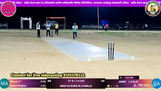 Mandrella Vs Gangiyasar कायमसररात्रिकालीनग्रामीणक्रिकेटप्रतियोगिताLiveWithKasim 🏏💞 [upl. by Lustig]