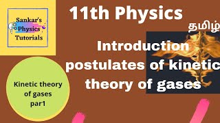 Postulates of kinetic theory of gasesin tamil11th physicsunit 9kinetic theory of gases [upl. by Mellar]