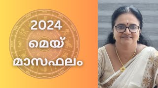 2024 മെയ് മാസഫലം [upl. by Einnil498]