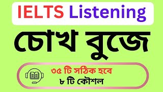 IELTS Listening  ielts listening tips and tricks  Project IELTS [upl. by Osrock]