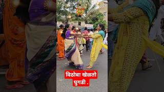 पंढरीची वारी wari2024 phugadipandharichiwari waristatusbalasahebbhagat abhang bhajan [upl. by Fisa999]