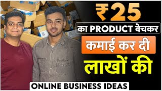 25 Rs का Product बेचकर कमाई कर दी लाखों की  Online Business Ideas  Profitable Business Ideas 2024 [upl. by Annoval]