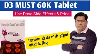 D3 MUST 60K Chewable Tablet Use Dose Side Effects and Price  Vitamin D [upl. by Ameerak]