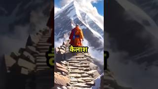 🕉️🔱कैलाशkailash पर चढ़ने वाले और कैलाश के रहस्य🔱CrypticLens yatra kailash om boudh [upl. by Eittap]