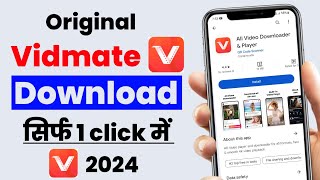 vidmate app download  vidmate app kaise download karen  How to download original vidmate 2024 [upl. by Edmondo109]