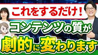 BtoBマーケティングで無駄なコンテンツを生まないポイントを徹底解説！ [upl. by Cora]