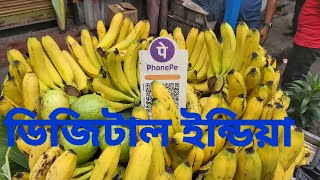 ভারত VS বাংলাদেশের ডিজিটাল বাস্তবতা। Digital India ExplorerMahfuz [upl. by Lerej580]