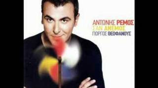 Antonis RemosDe thelo na magapiseis [upl. by Aryas]