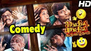 😍sangili bungili comedy scenes😍 [upl. by Camm]