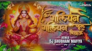 GALIYAN GALIYAN  PHOOL DJ SHUBHAM MAFIYA [upl. by Grose919]