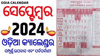 Odia calendar 2024 september  September 2024 Odia Calendar  2024 Odia Calendar  ସେପ୍ଟେମ୍ବର ଓଡିଆ [upl. by Tegdig]